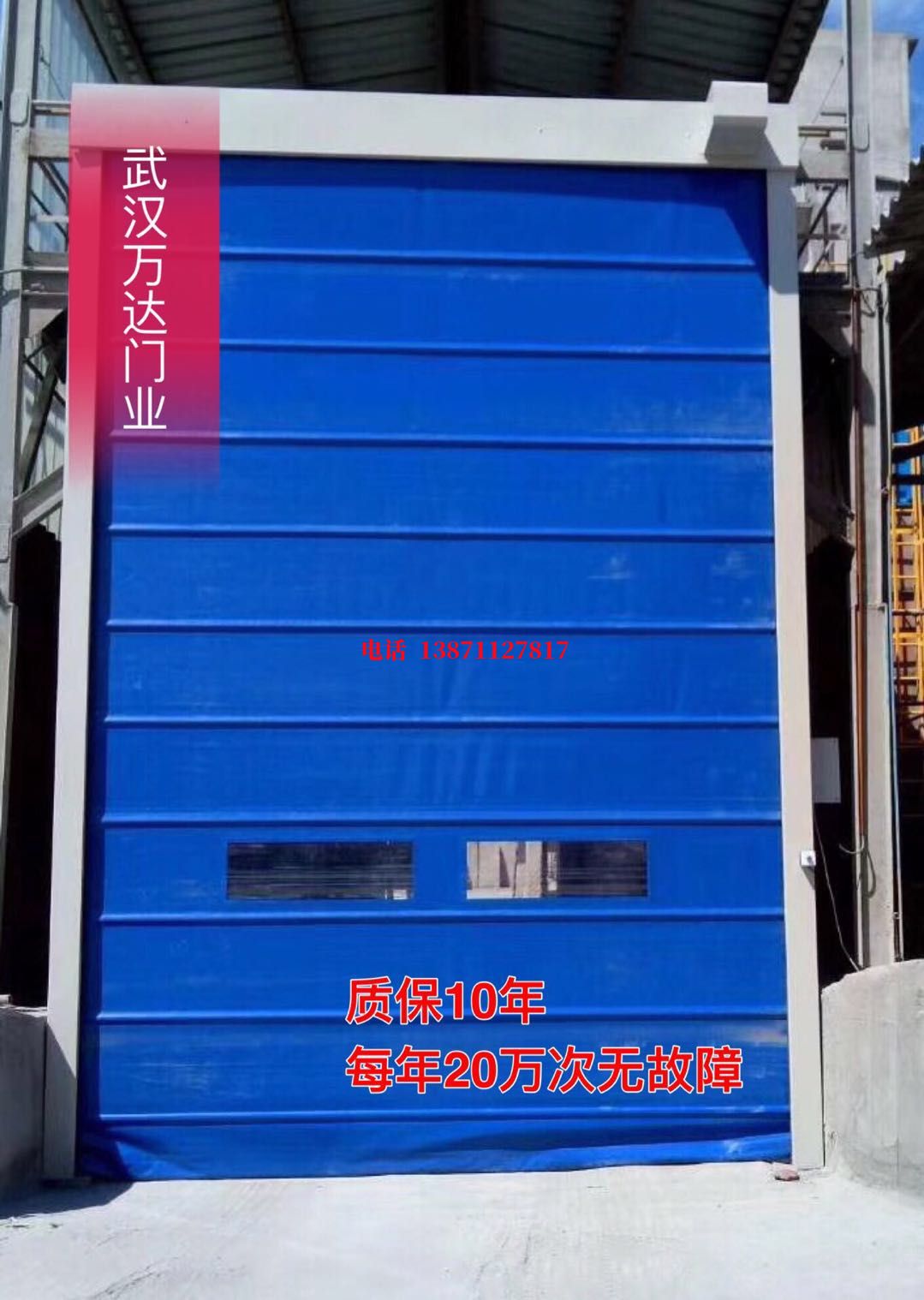 珠山防爆卷帘门_COPY